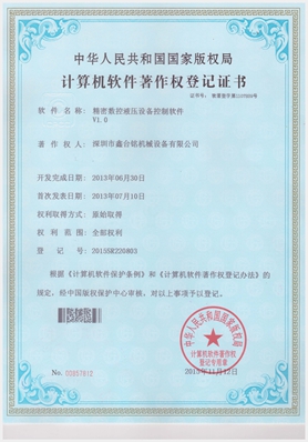 精密數(shù)控液壓設(shè)備