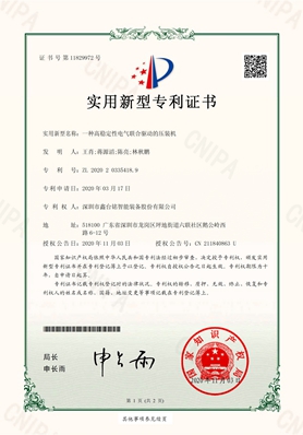 一種高穩(wěn)定性電氣聯(lián)合驅(qū)動的壓裝機-實用新型專利證書