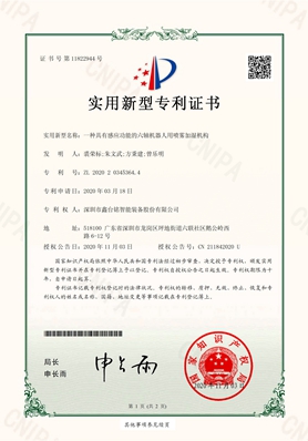 一種具有感應(yīng)功能的六軸機器人用噴霧加濕機構(gòu)專利證書